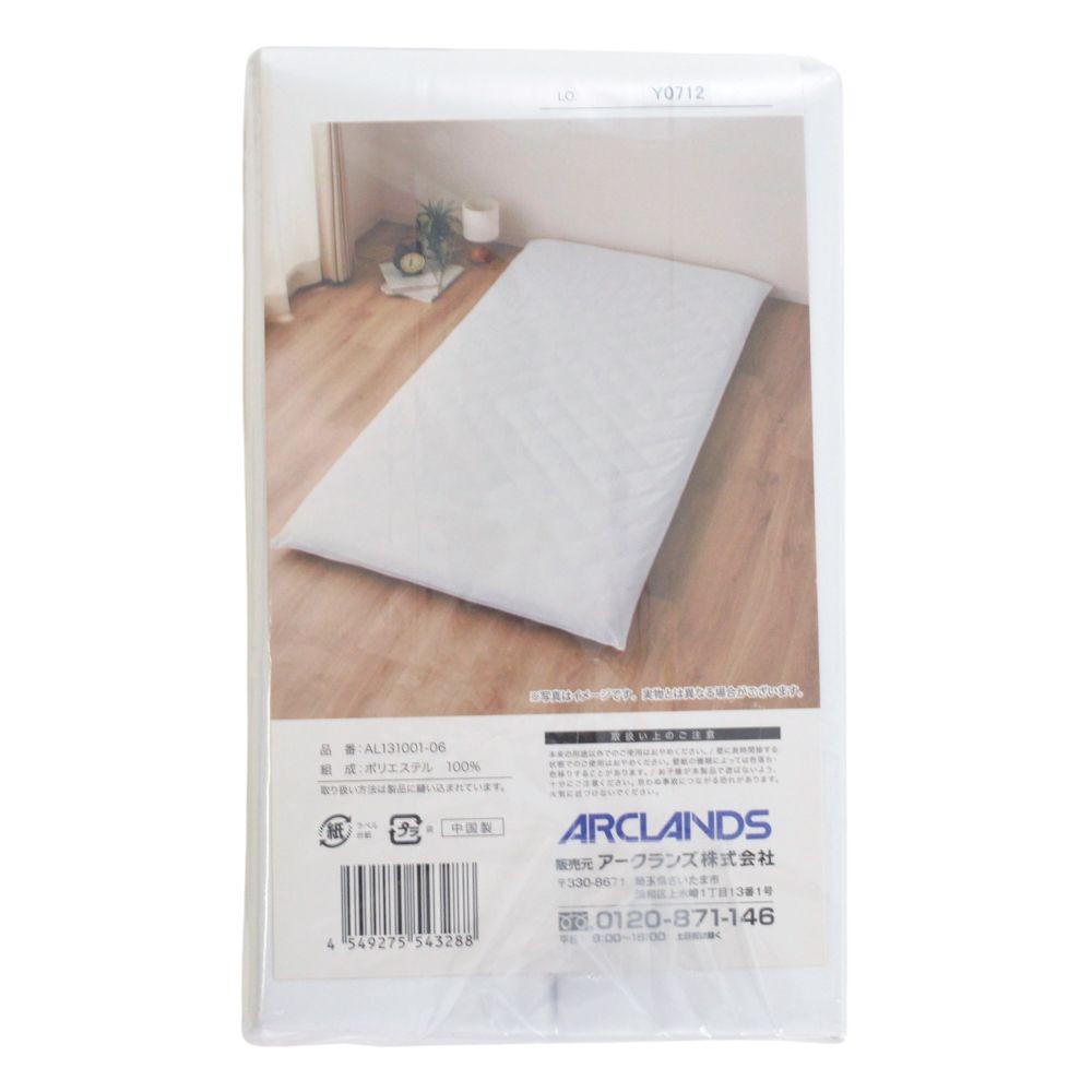 ウイザ WIZ'A 敷ふとんカバー　シュクル シングルロング, ホワイト, シングルロング