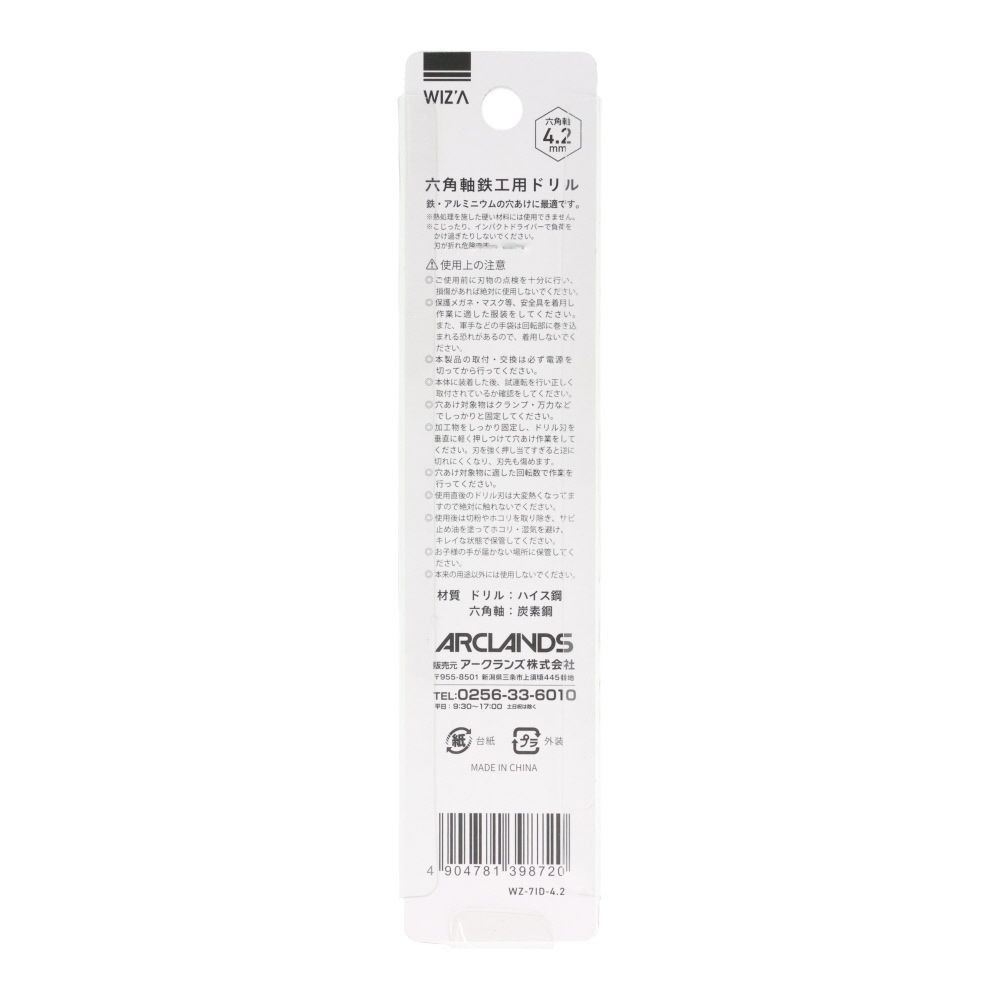 ウイザ WIZ'A　六角軸鉄工用ドリル, 金(2), 2mm