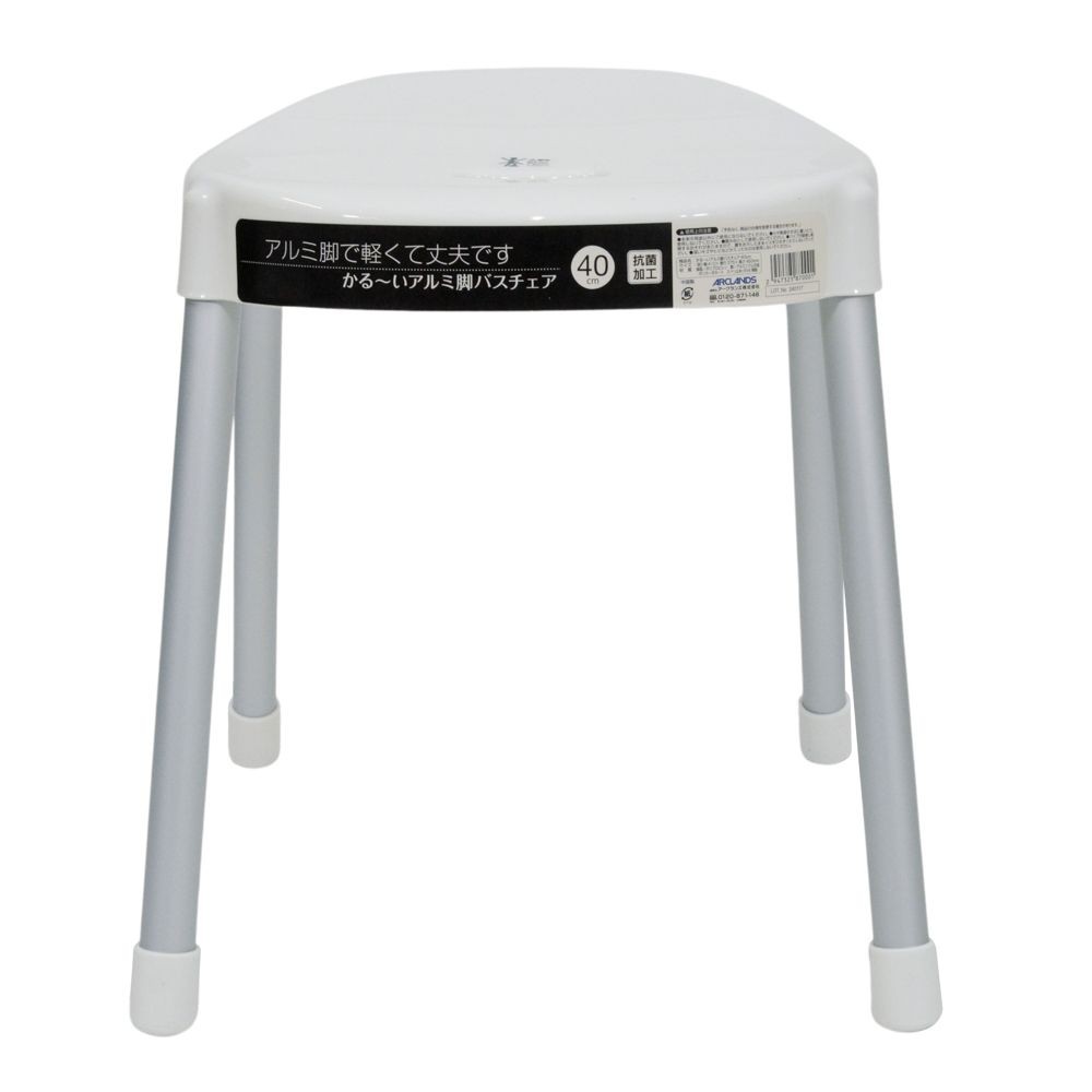 ウィザ WIZ'A かる〜いアルミ脚バスチェア, ホワイト（30cm）, 30cm