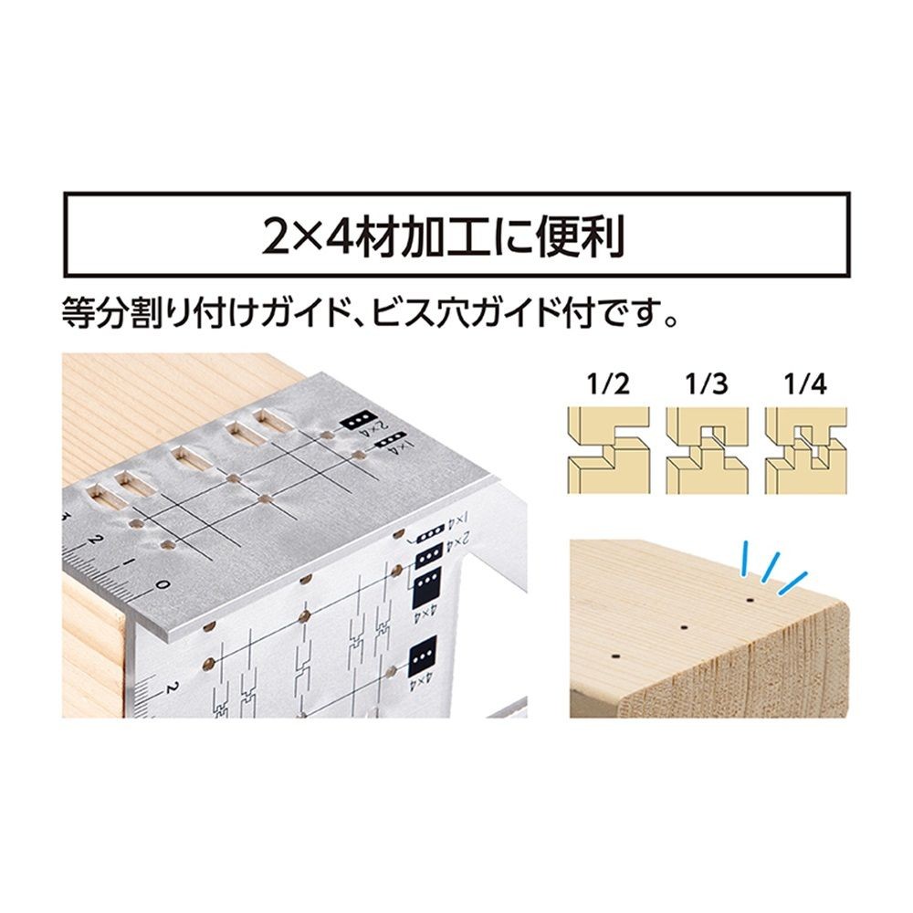 2&times;4止型定規アルミ, アルミ, 2&times;4用