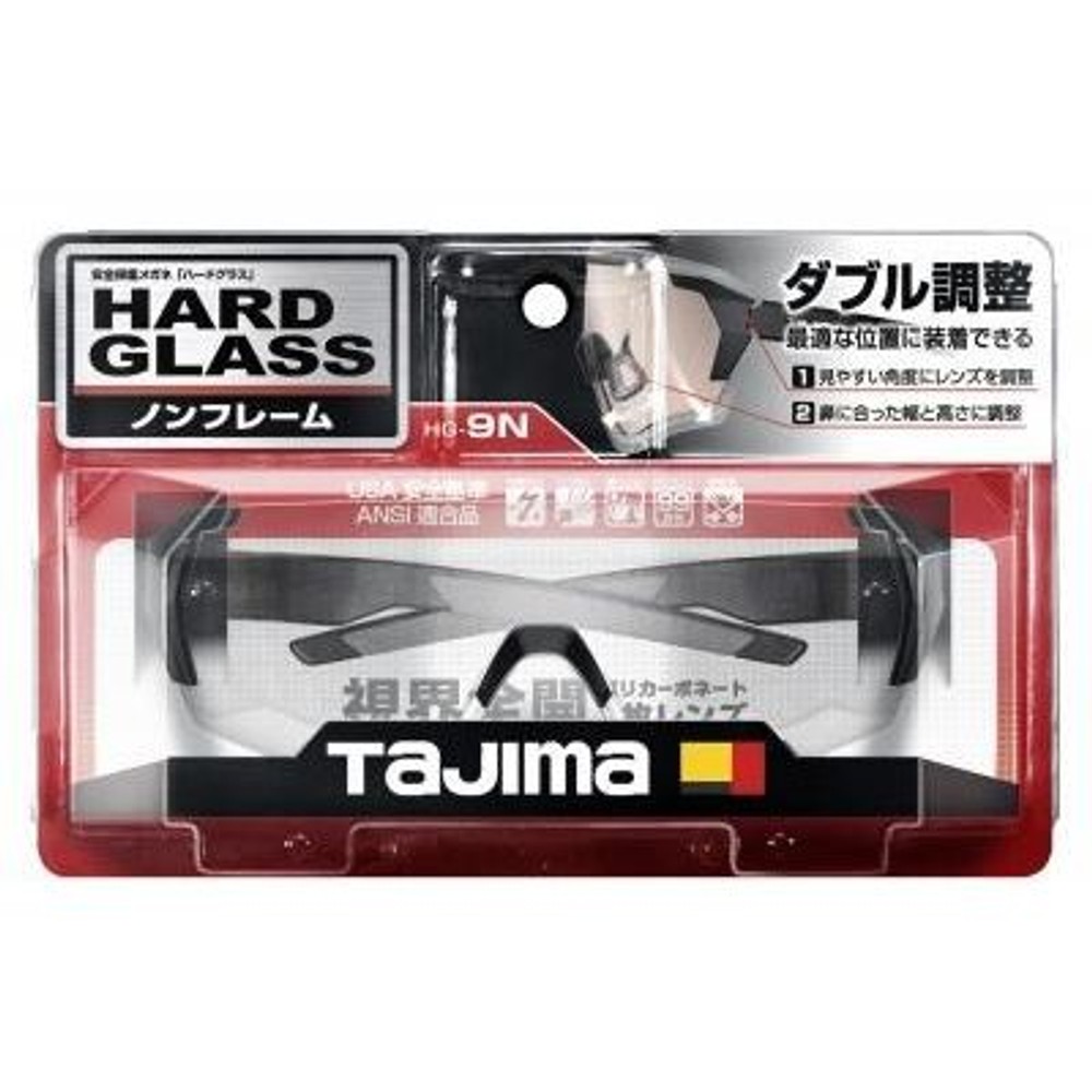 TAJIMA　ハードグラスHG-9 ノンフレーム 透明　HG-9N-T, 透明, ノンフレーム