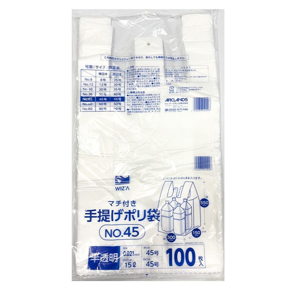 ウイザWIZ'A　手提げポリ袋　半透明　１００枚入　&times;１０個パック, 半透明, No.12　（１０個パック）