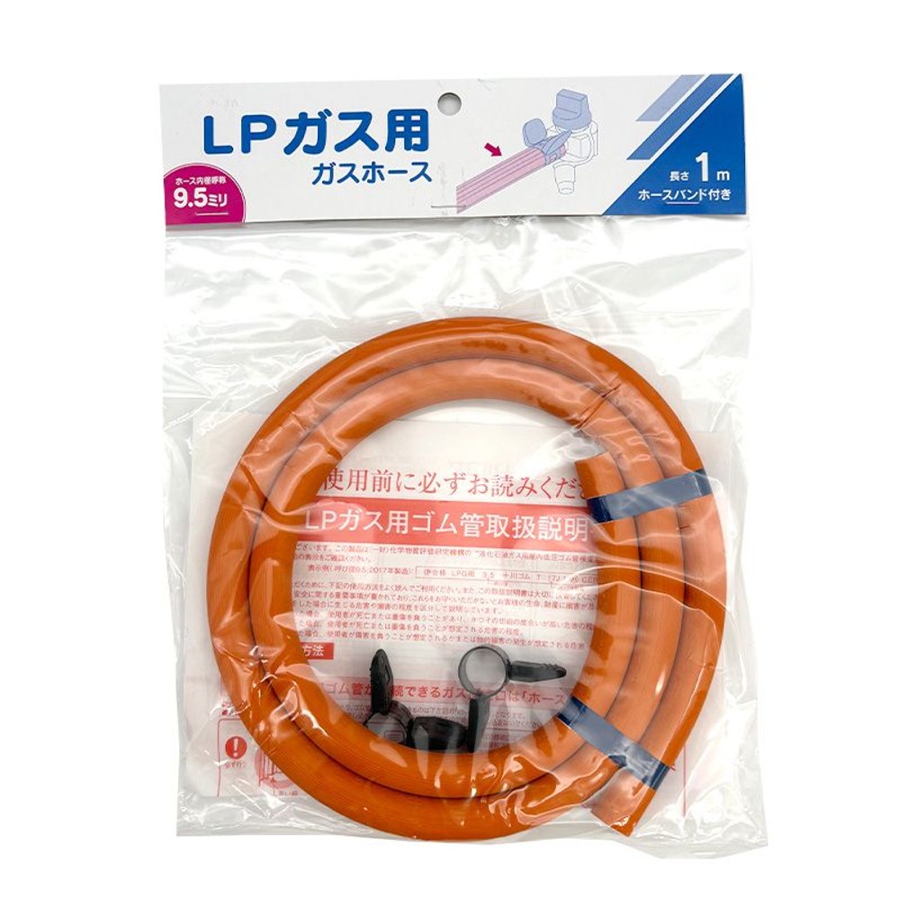 カクダイ　ガスホースＬＰ用　 ホース内径９.５ｍｍ, オレンジ, ホース長さ0.5ｍ