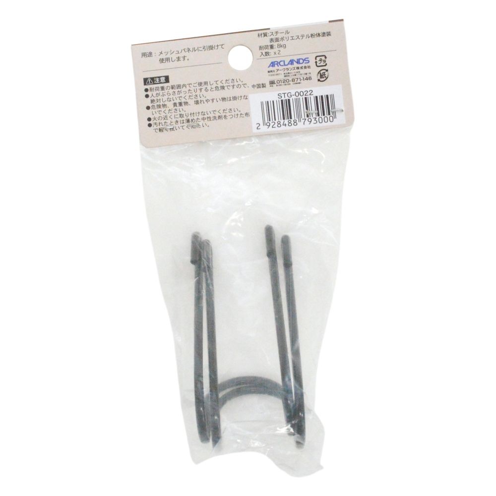 メッシュフックＡ２個入　ＳＴＧー００２２, 黒, 2個入