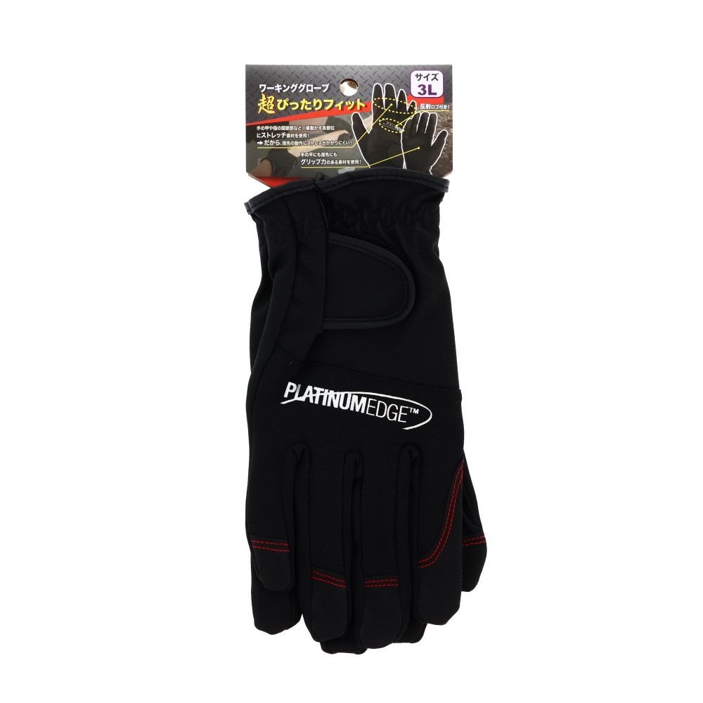 ワーキンググローブ　超ぴったりフィット, 黒（S), Sサイズ