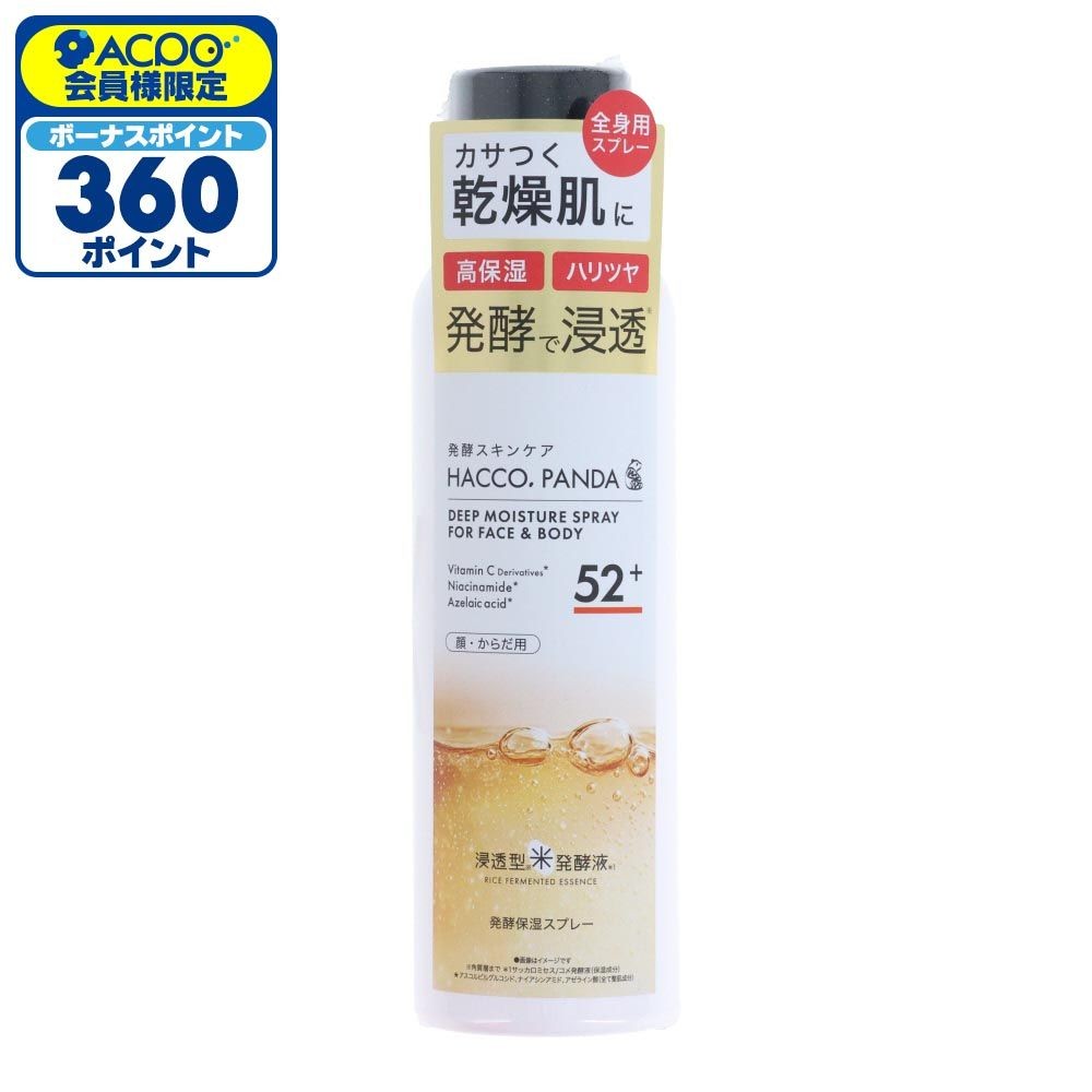 ハッコウパンダ（HACCO.PANDA）　発酵保湿スプレー, 保湿スプレー, 150g