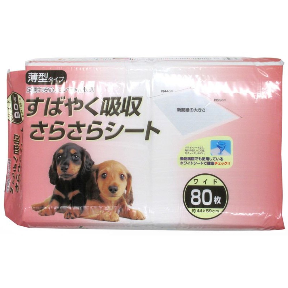 すばやく吸収さらさらシート, その他カラー１, レギュラー