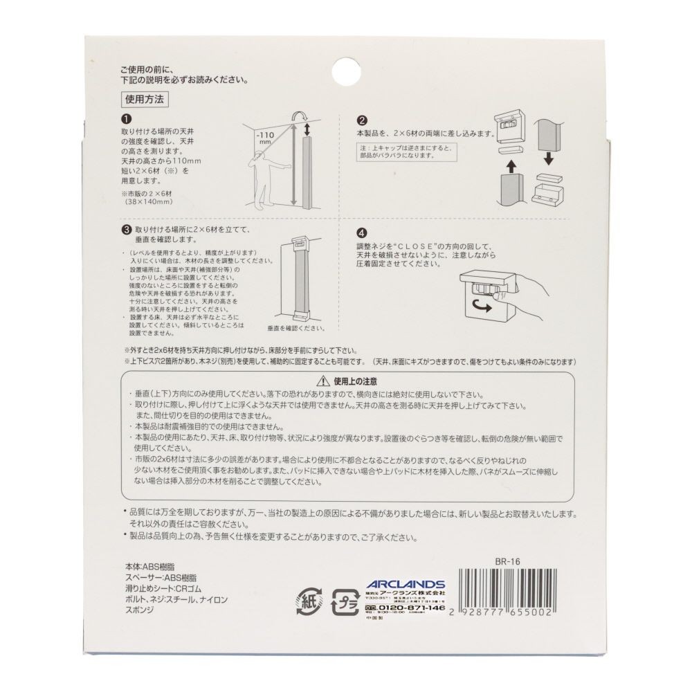 2x6ブラケット 上下1セット, ブラック, 1個