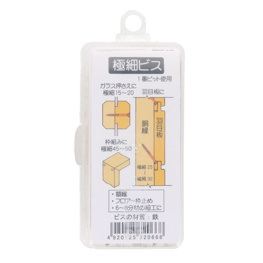 ダンドリビス　極細ビス　極細２０ｍｍ 頭小十字穴ビット無　Ａボックス, ビス, 約240本入り