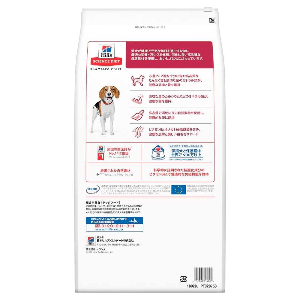 サイエンス・ダイエット　アダルト　ラム＆ライス小粒　成犬用　６．５ｋｇ, アダルト成犬用 ラム＆ライス, 6.5kg