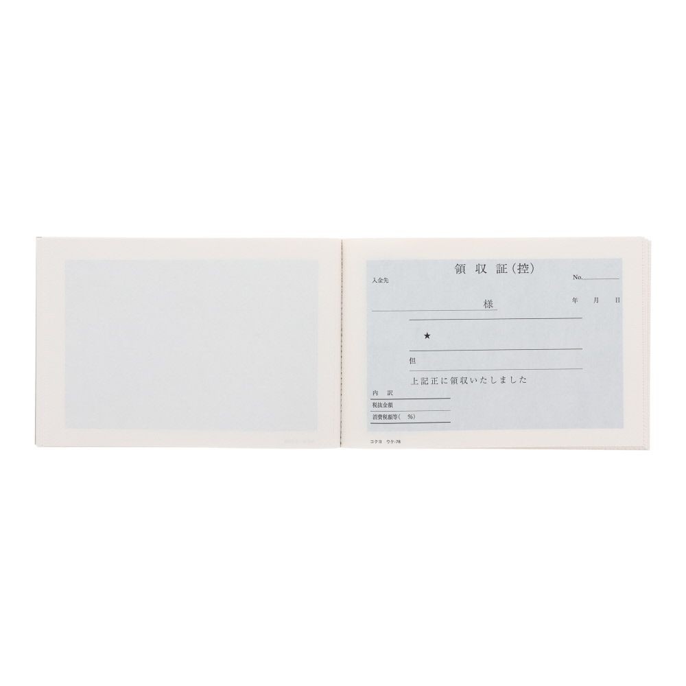 【10冊セット】コクヨ　領収証　ウケｰ78【メーカー直送・代引不可】, 2色刷, A6ヨコ型