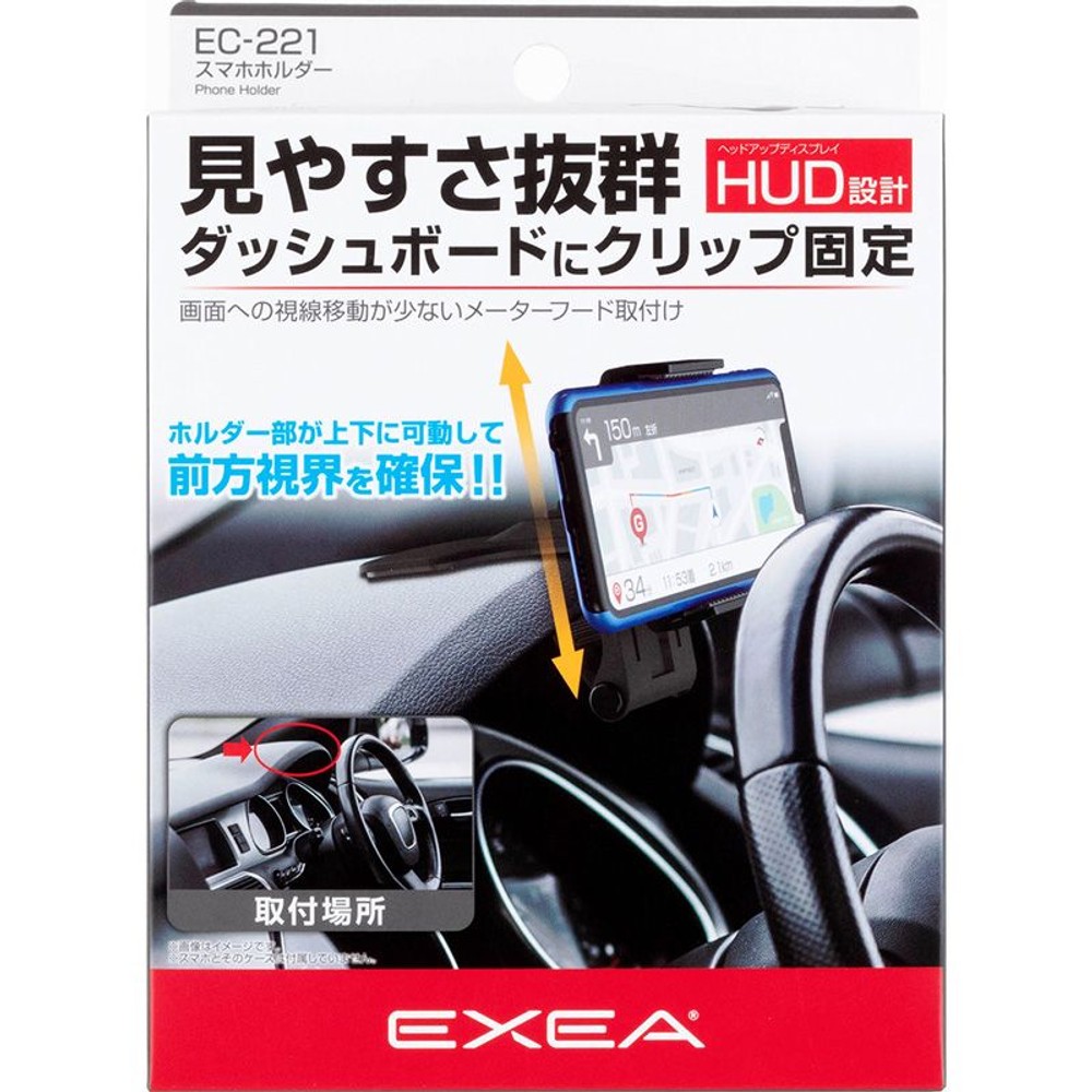 星光　スマホホルダー　ＥＣ221, ブラック, ＥＣ221