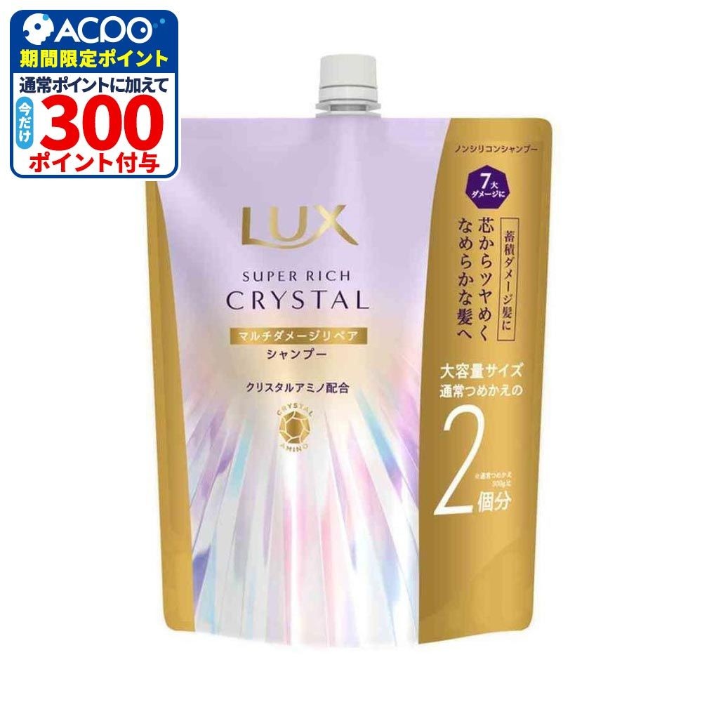 ユニリーバ ラックス クリスタル マルチダメージリペア シャンプー詰替, シャンプー, 600g