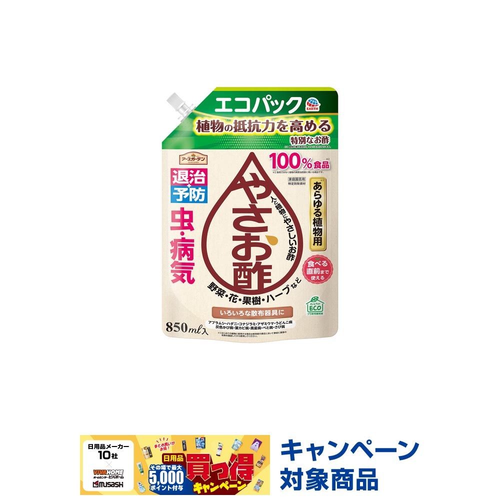 アースガーデン　やさお酢エコパック　１．７Ｌ, 特定防除資材（食酢）, 1.7L
