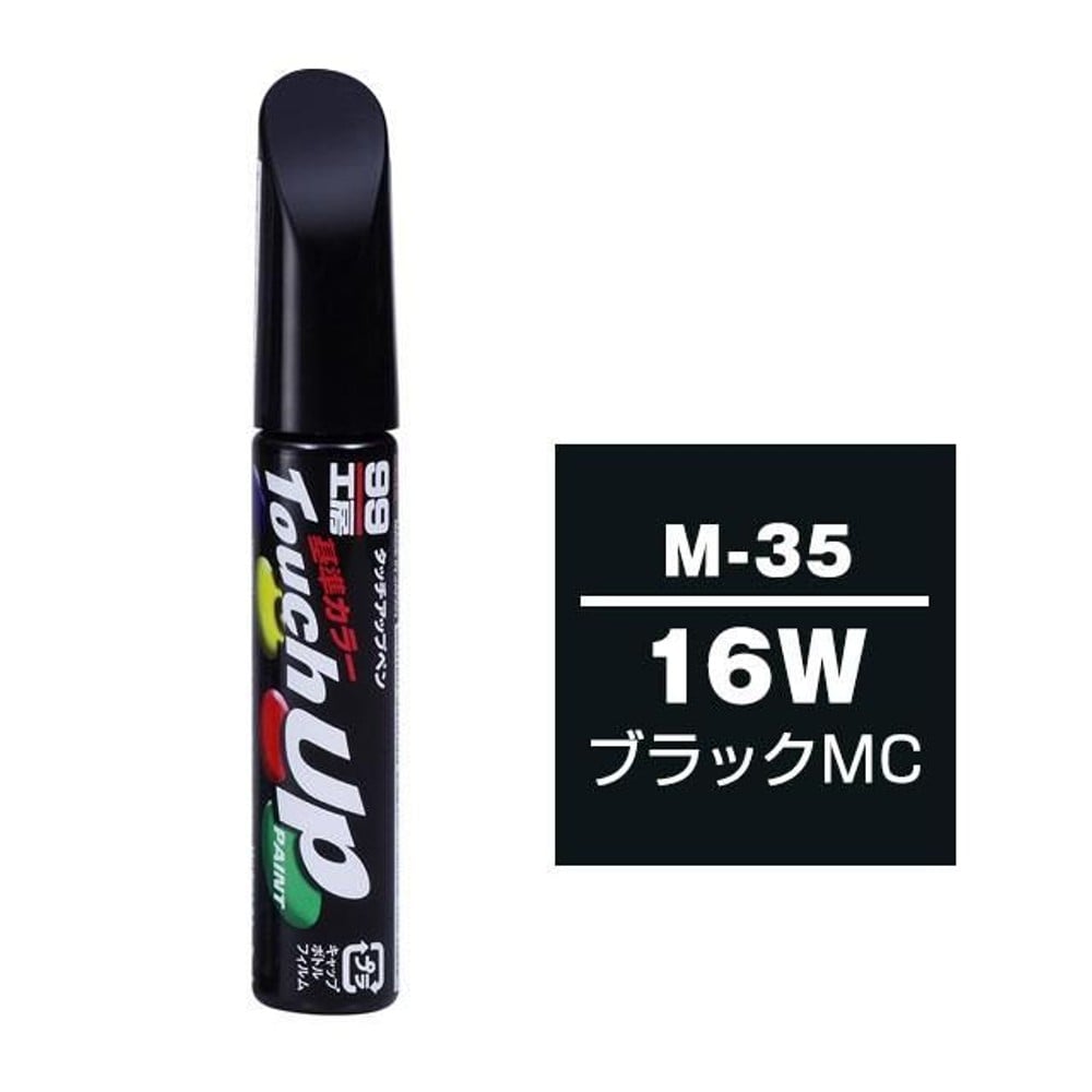 タッチアップペン M-35 マツダ・16W・ブラックMC, ブラックMC, 12ml