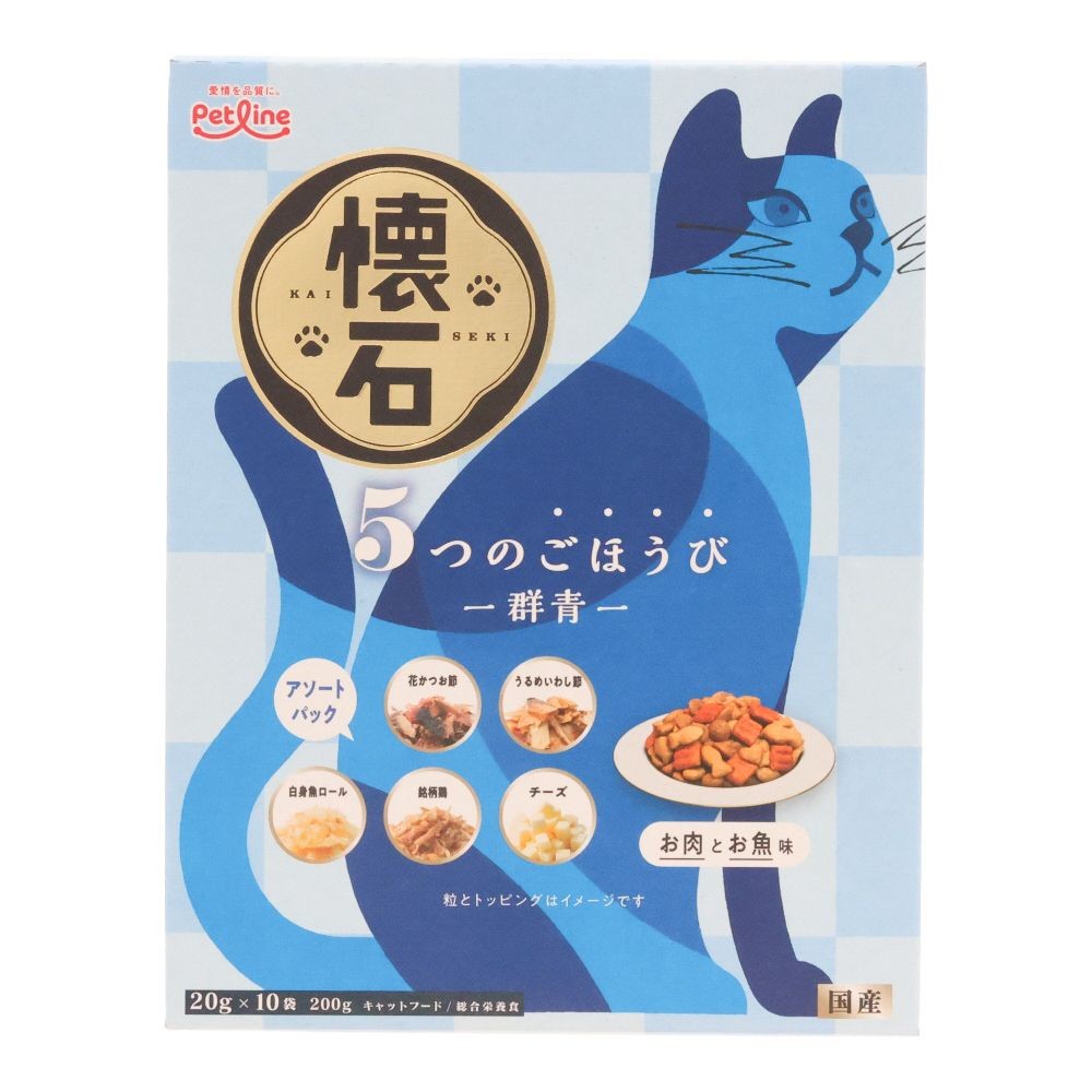 懐石　５つのごほうび　群青, 群青 お肉とお魚味, 20g×10袋