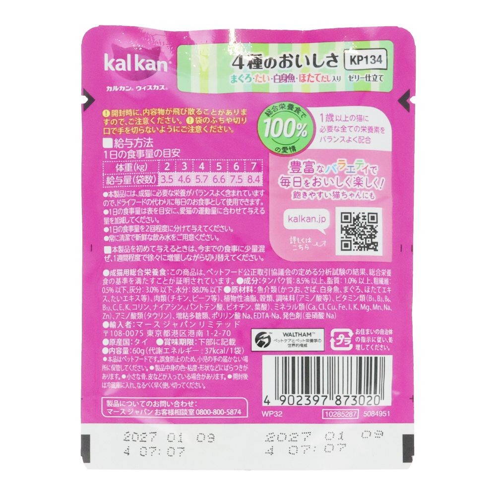カルカンパウチ　４種のおいしさ　鮪・たい・白身魚・ほたて, 鮪・たい・白身魚・ほたて, 60g