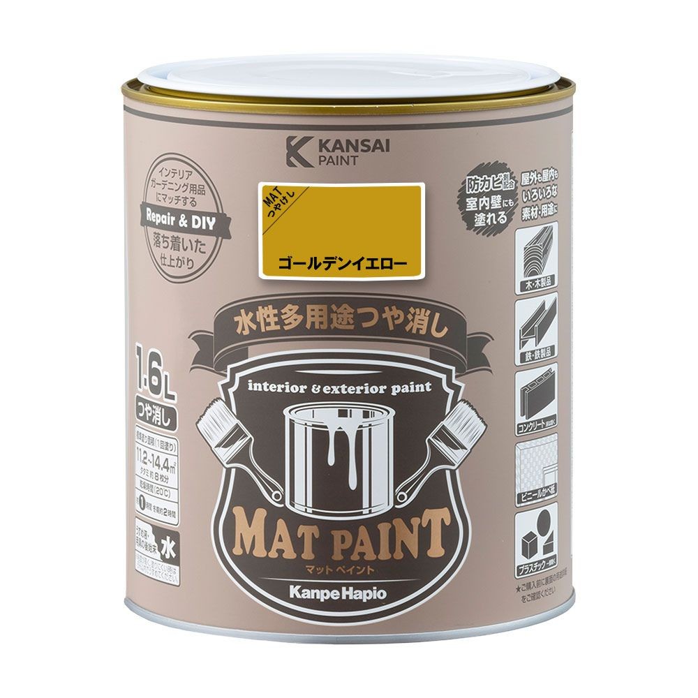 カンペハピオ　マットペイント　ゴールデンイエロー　１.６Ｌ, ゴールデンイエロー, 1.6L