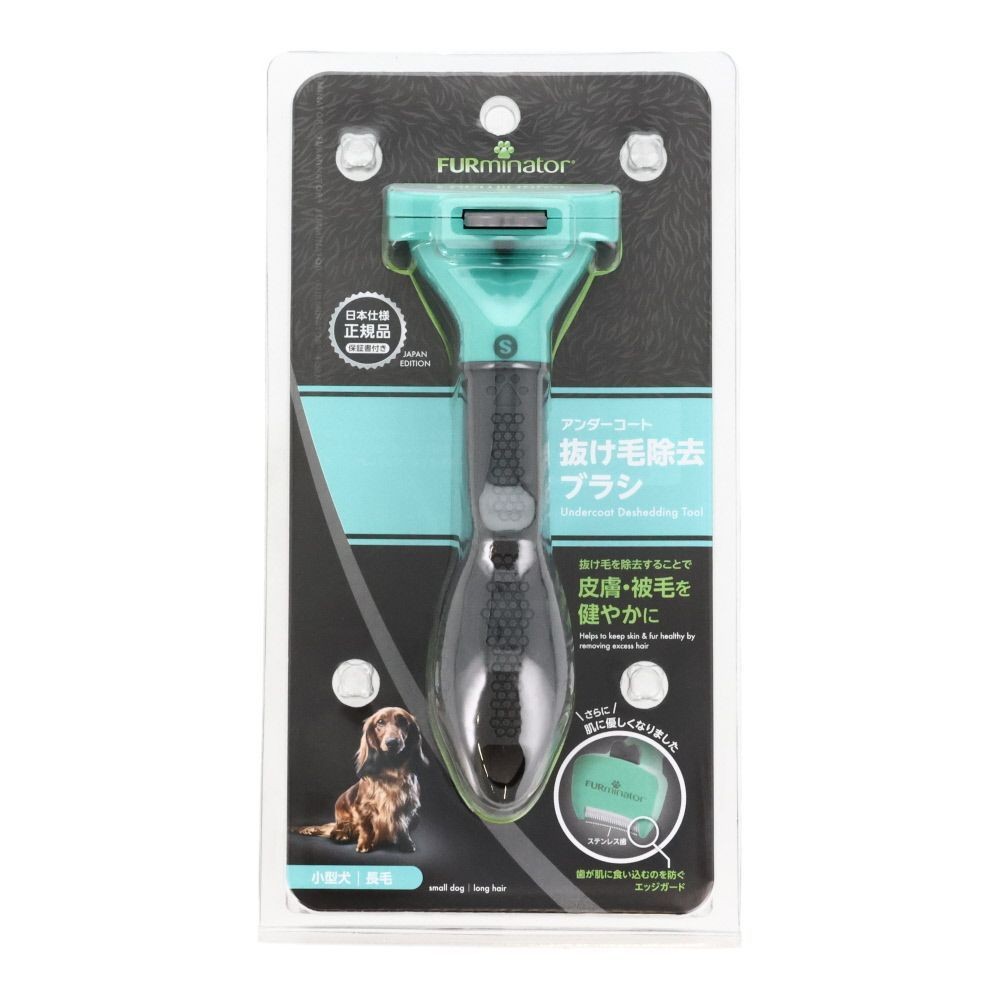 SPBJ　ファーミネーター　犬　長毛種用, グリーン（S）, Sサイズ