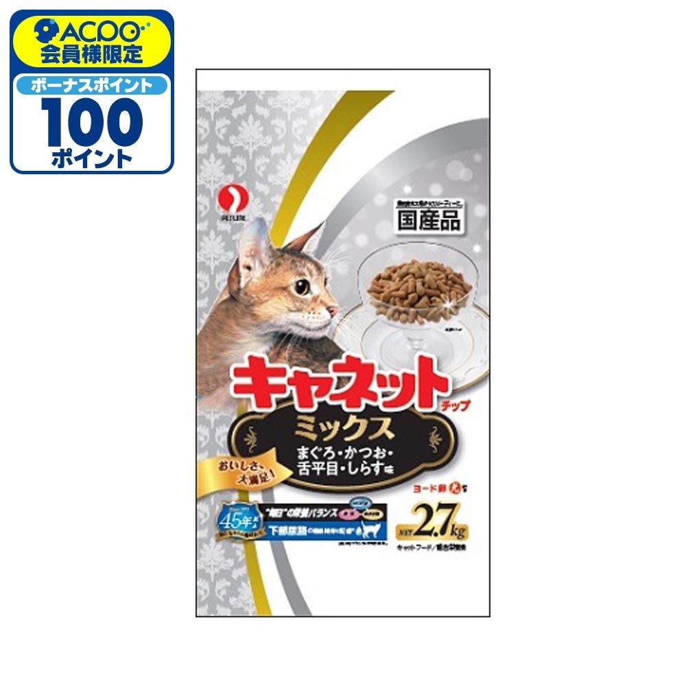 キャネットチップ　ミックス　2．7ｋｇ, ミックス, 2.7kg