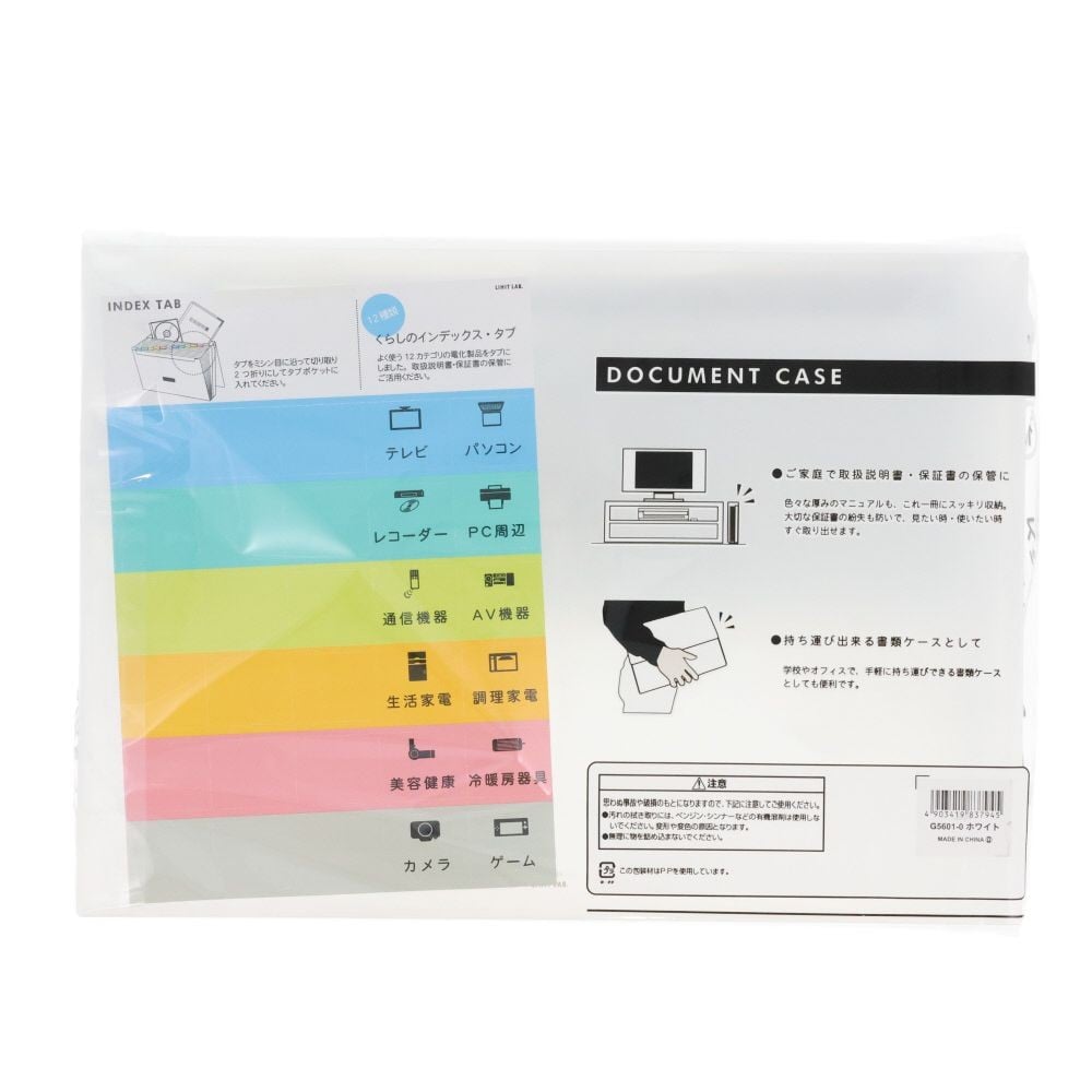 LIHIT ドキュメントケース ホワイト A4, ホワイト, A4