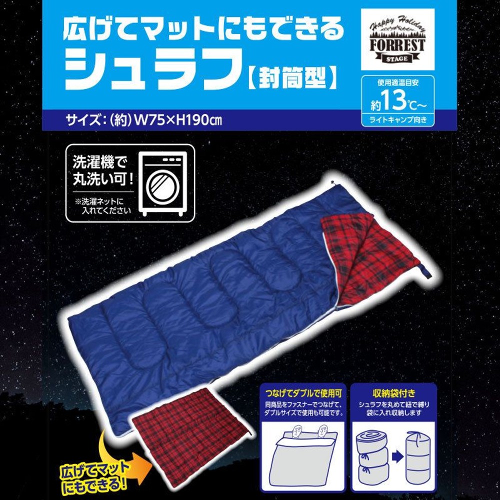 広げてマットにもできるシュラフ, その他カラー１, その他サイズ１