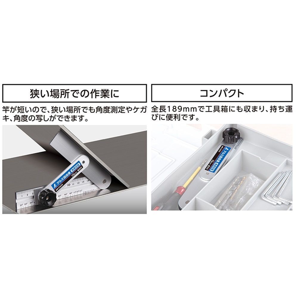 アルミ自由金15cm 角度目盛 筋交付, アルミ, 15cm