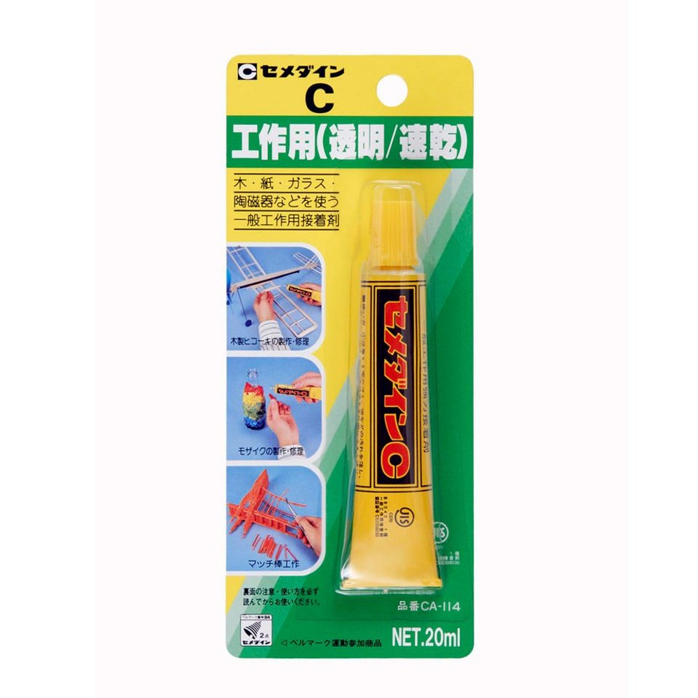 セメダイン 工作用 透明 速乾 接着剤 セメダインC 20ml CA-114, 透明, 20ml