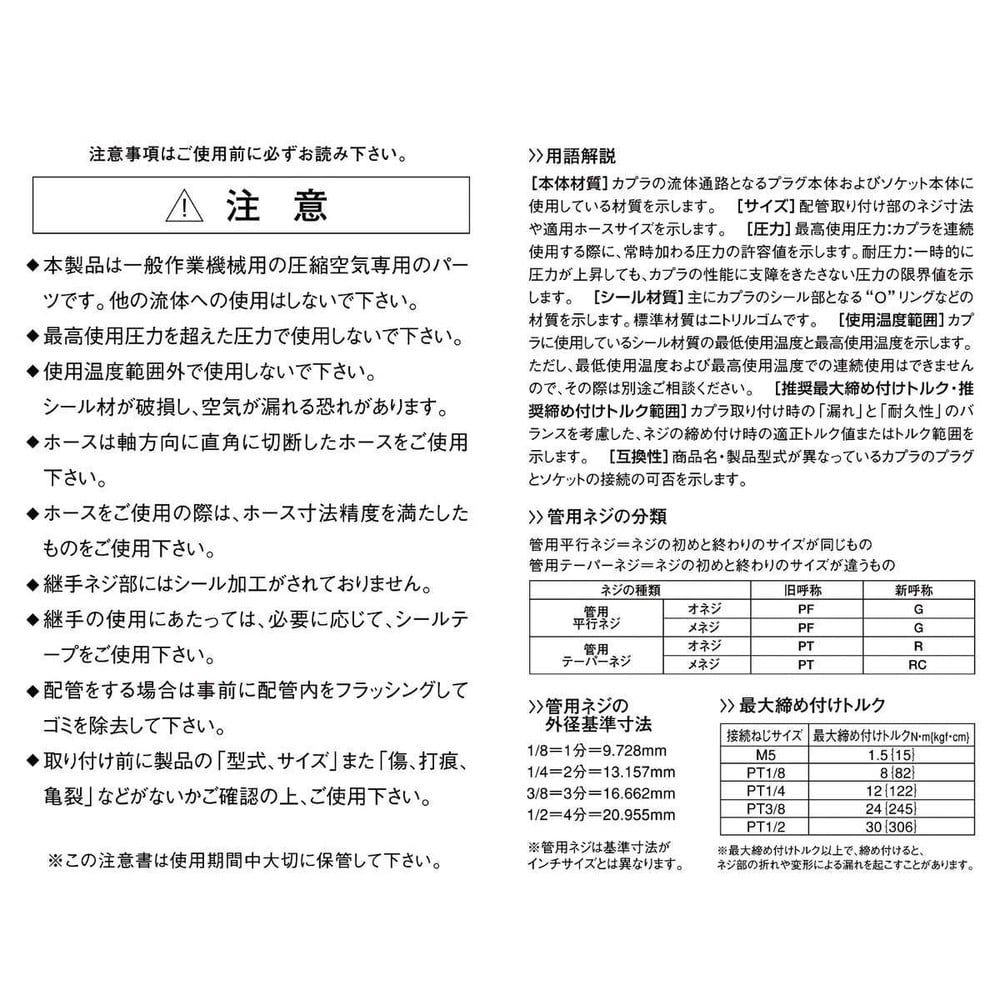チューブフィッター ユニオンワイ FUY4, ユニオン, FUY4
