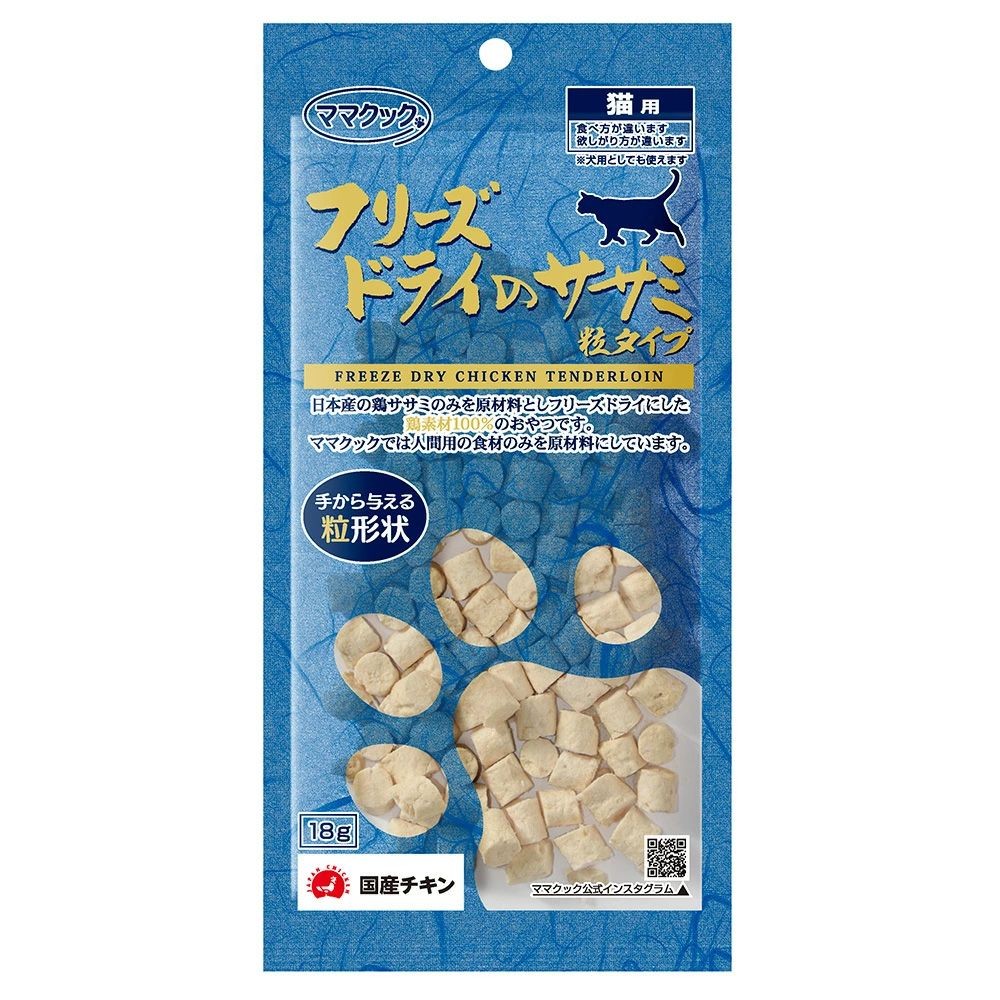 ママクック フリーズドライのササミ 粒タイプ 18g, ササミ, 18g