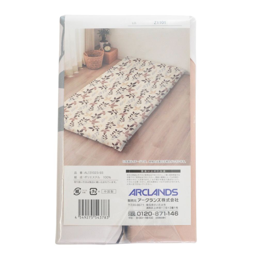 ウイザ WIZ'A 敷ふとんカバー　フュイユ　シングルロング, グリーン系リーフ柄, シングルロング