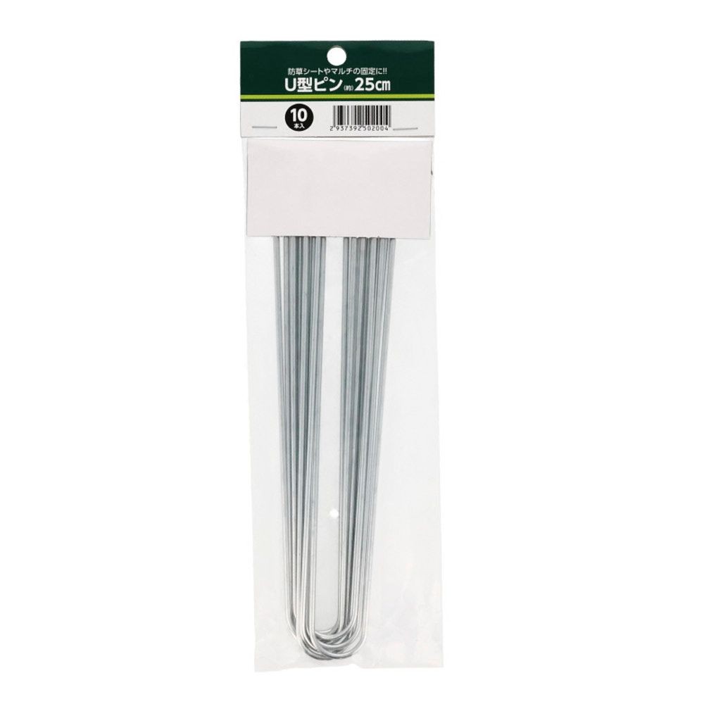 Ｕ型ピン　10本入, シルバー（15）, 15cm