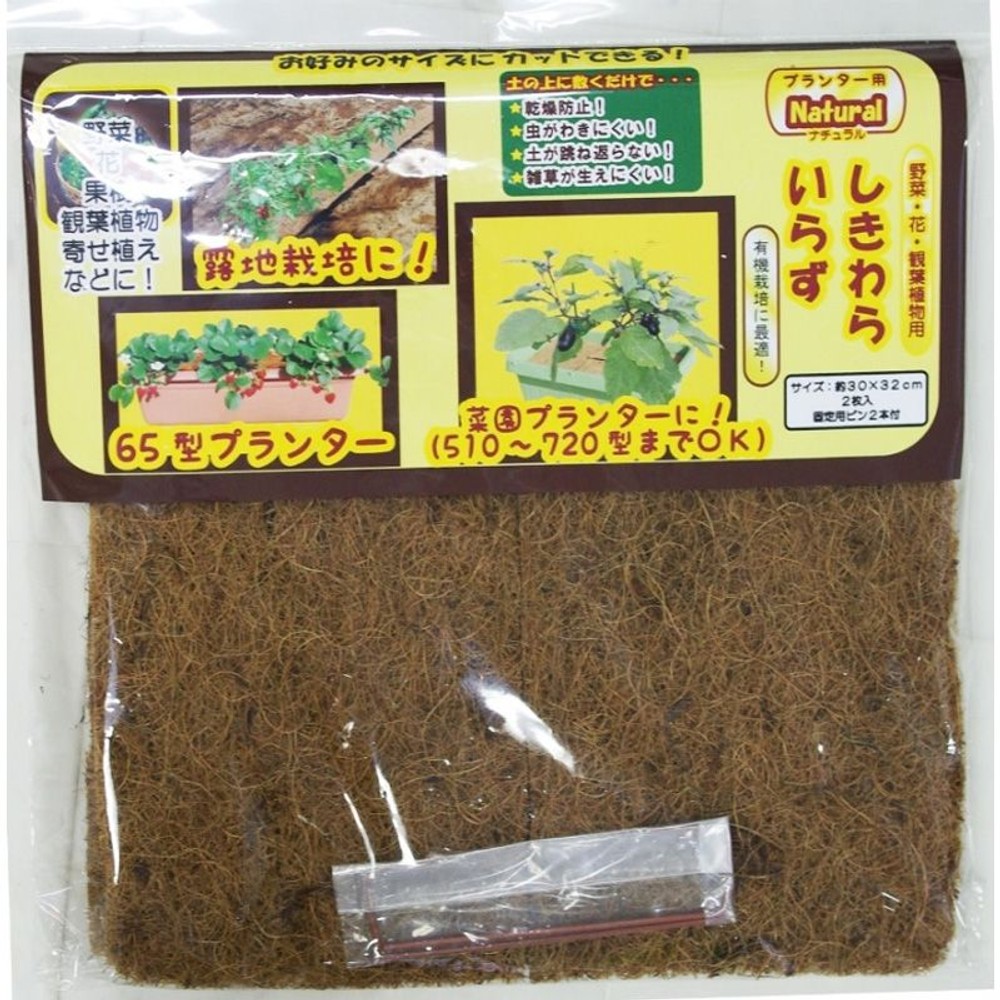 フォレスト　プランター用Ｎａｔｕｒａｌ　しきわらいらず, プランター用, 220g