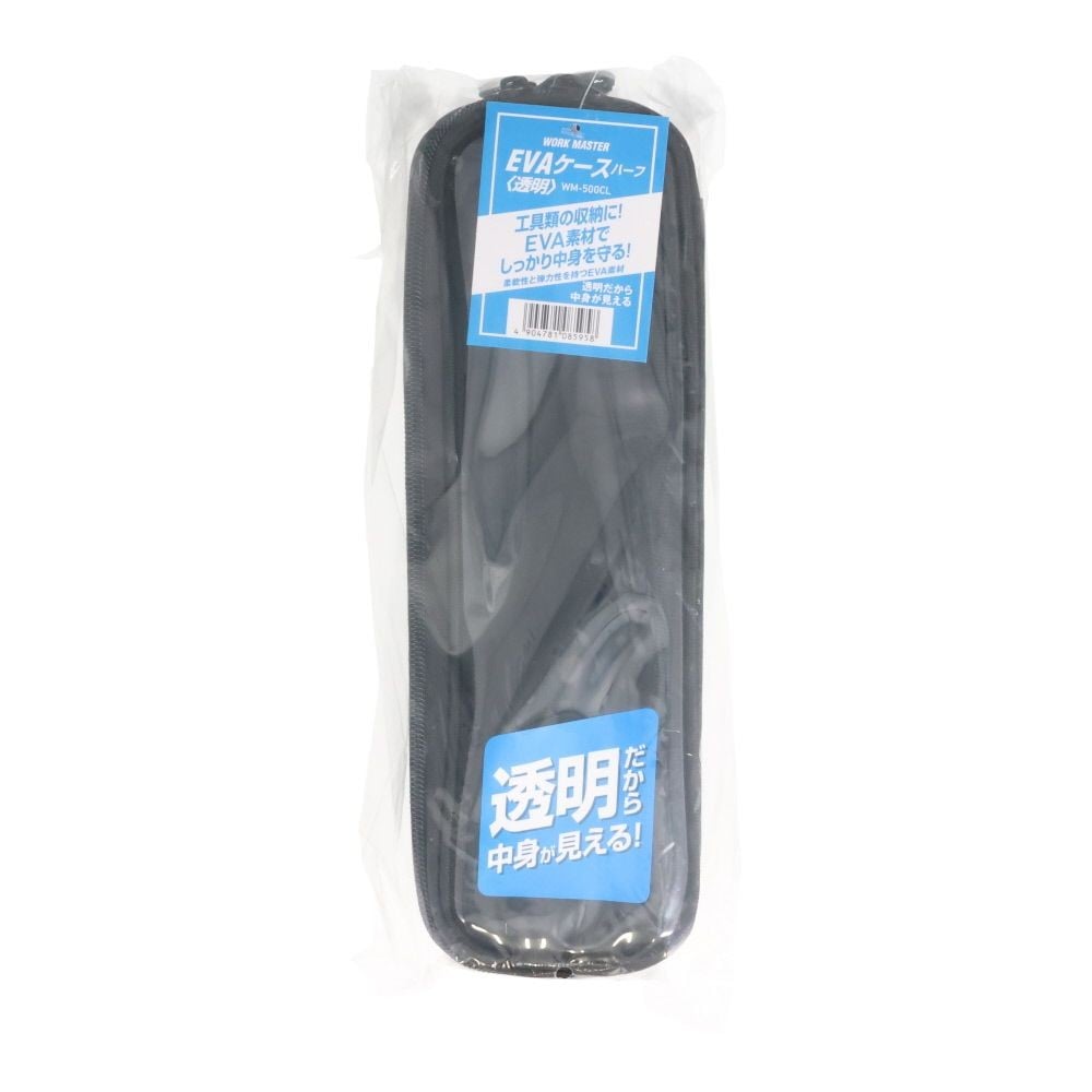 ＷＭ　ＥＶＡケース透明　ＷＭー５００ＣＬ, 透明/黒, ハーフサイズ