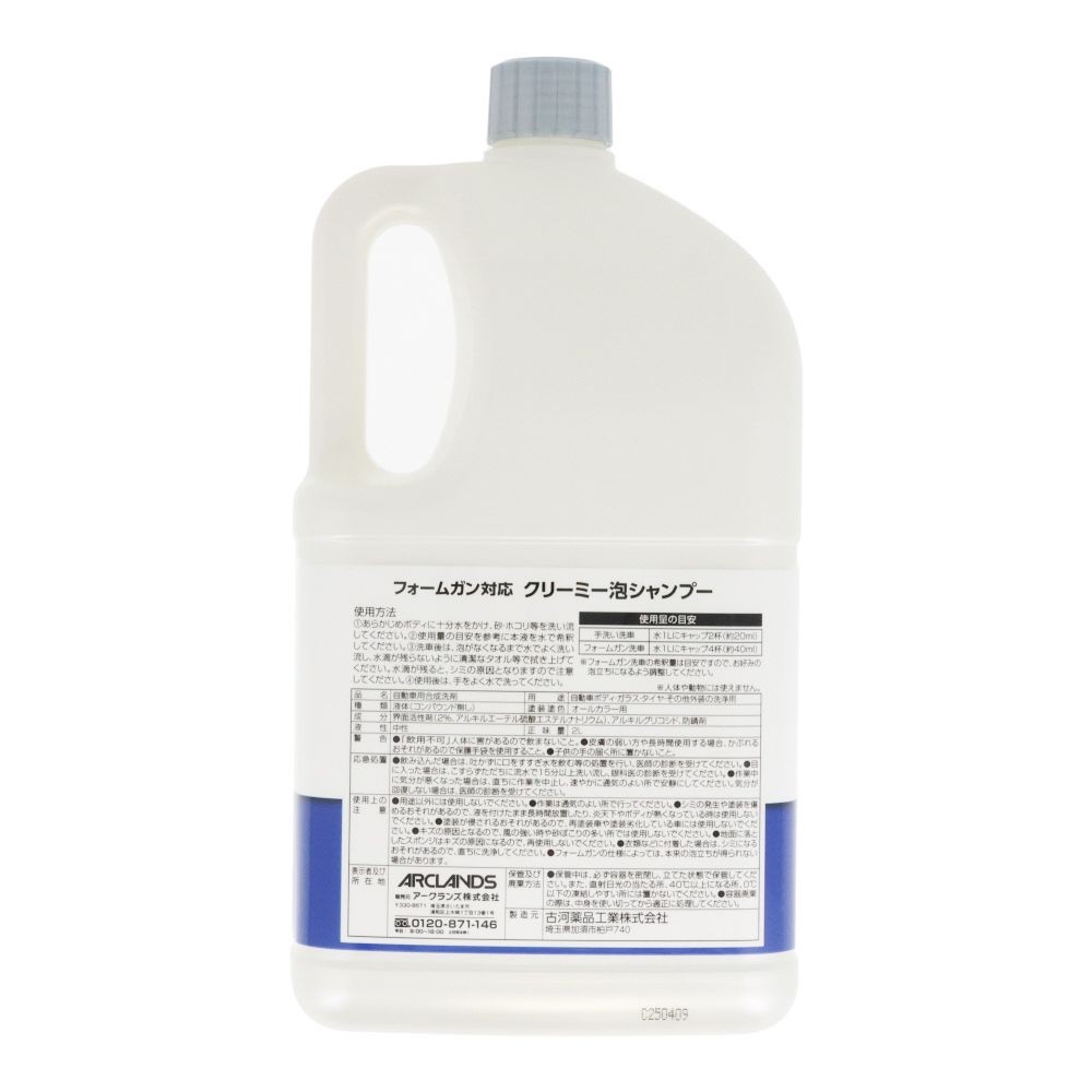 WIZ'A ウィザ フォームガン対応クリーミー泡シャンプー, 泡タイプ, 2.0L