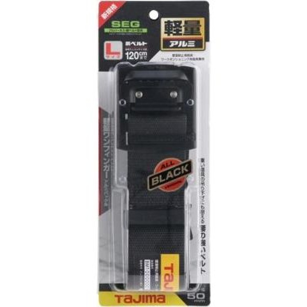 TAJIMA　胴ベルト 黒アルミスライド Lサイズ　BABL145-BK, 黒, Lサイズ