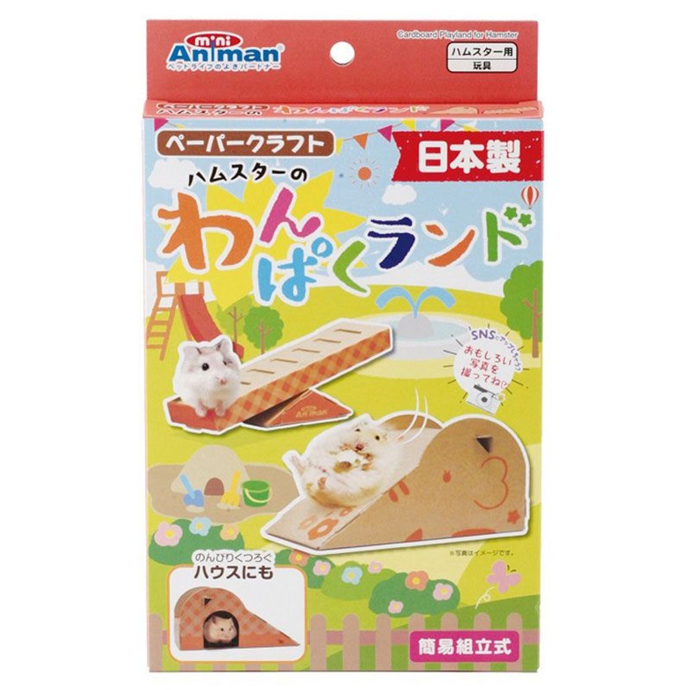 ドギーマン　ハムスターのわんぱくランド, -, -