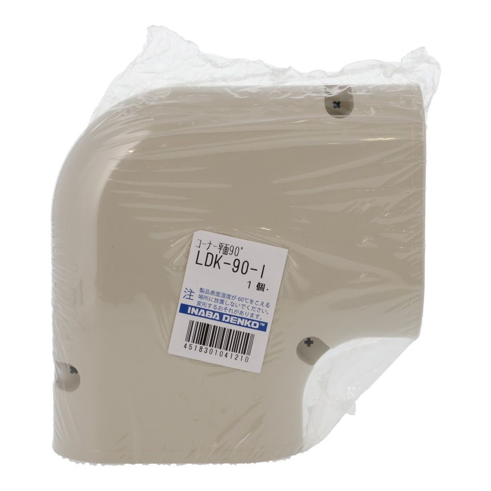 スリムダクトLD用 コーナー平面90&deg; LDK-90-I, その他カラー１, その他サイズ１