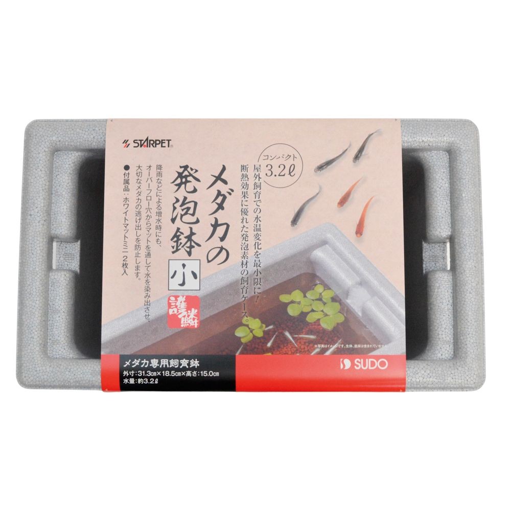 スドー　メダカの発泡鉢小, グレー, 小