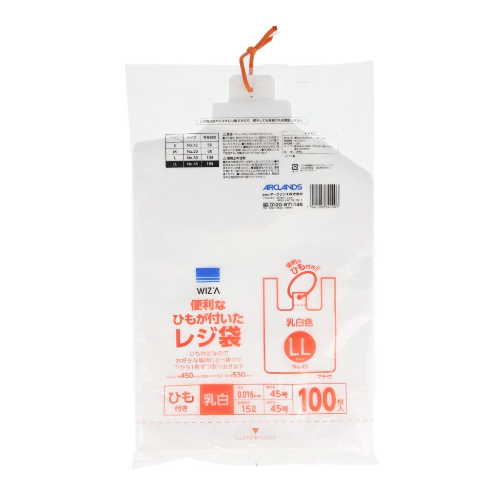 WIZ'A ウィザ　便利な紐がついたレジ袋　ＬＬ　乳白　１００枚, 乳白, LLサイズ