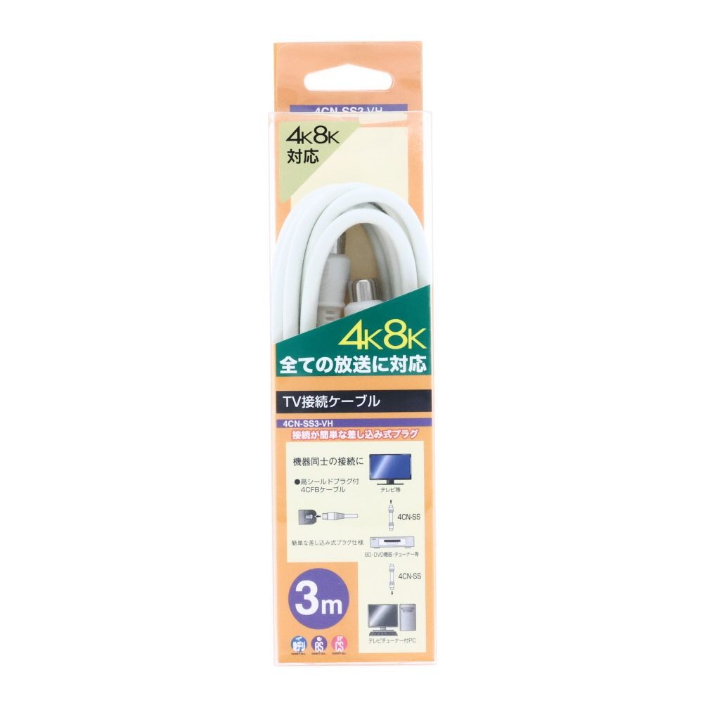 ４ＣＦＢ　テレビ接続ケーブル　Ｓ／Ｓ型, S/S型(1), 1m