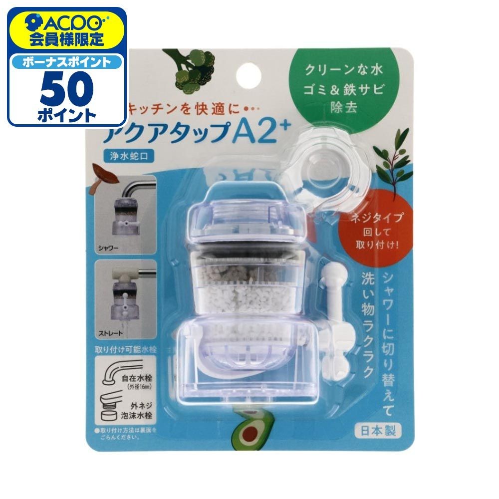クリタック　アクアタップＡ2＋, 透明, 61g