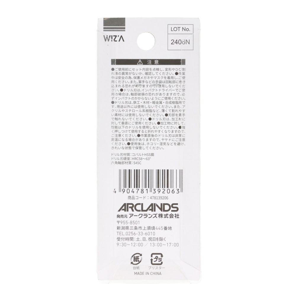 ウィザ WIZ'A　六角軸ショートドリル　２Ｐ, 銀(2), 2.0mm