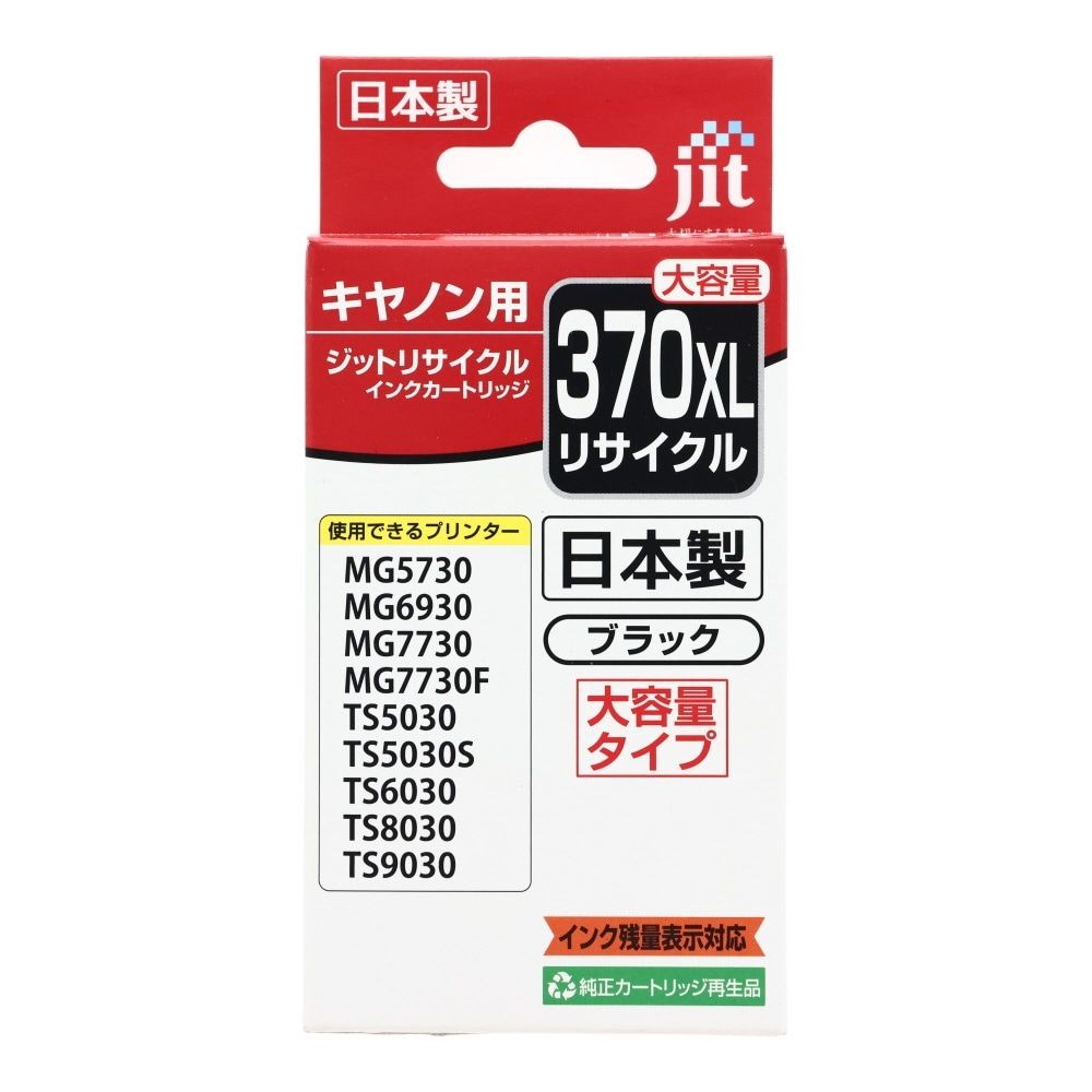 JITリサイクルインクエコ　BCI-370XLPGBK互換, ブラック, 大容量タイプ