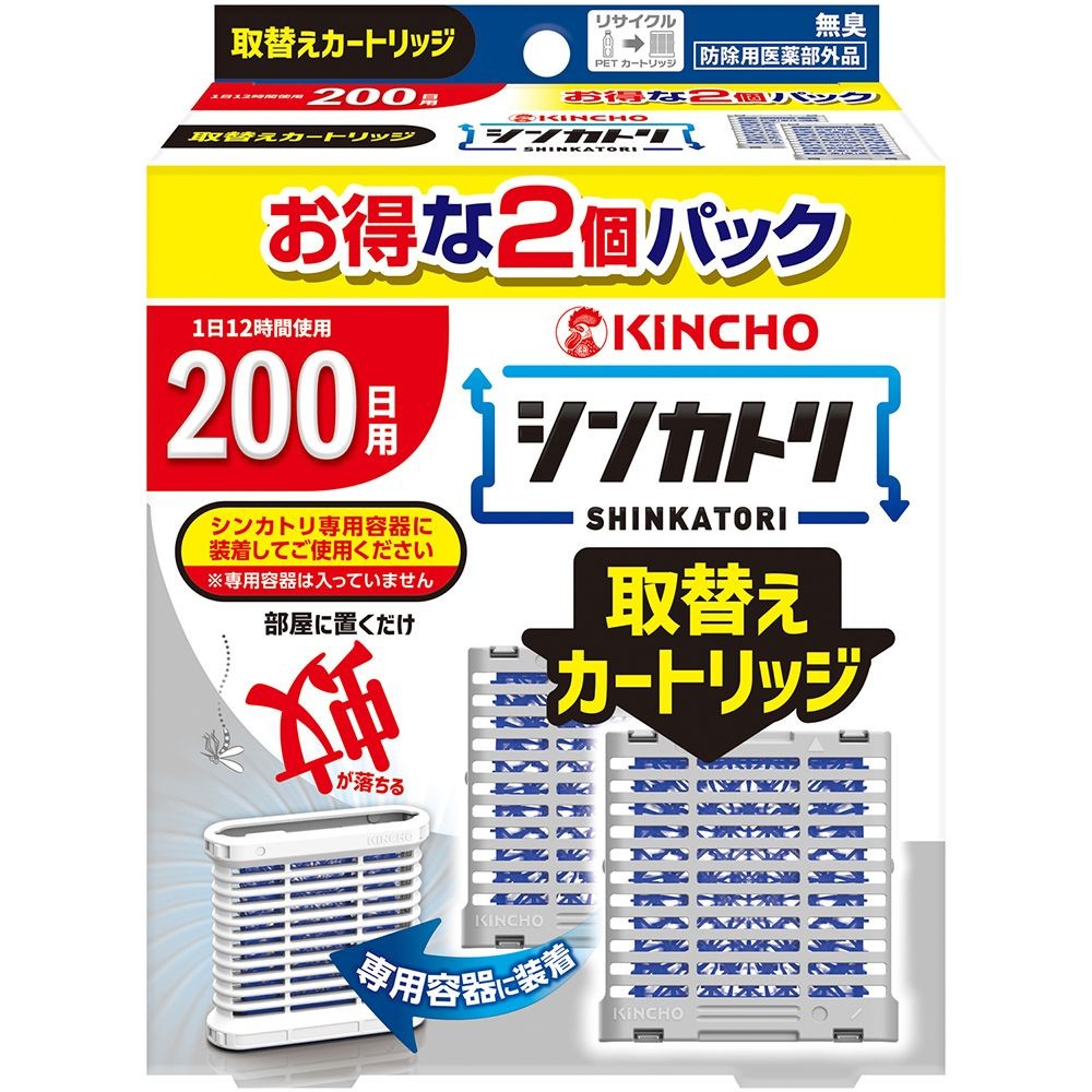 金鳥　シンカトリ　２００日　取替えカートリッジ２個パック　無臭, 蚊取り, 200日&times;2個