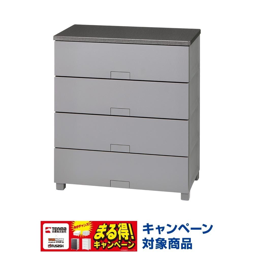 フィッツチェスト　フルフラット７５０４　グレー, グレー, 4段　幅75cm