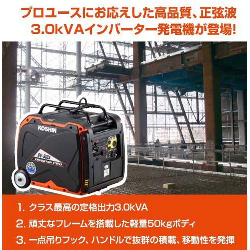 【現行品】インバーター発電機ＰＲＯＧＶー30ｉＳ, -, -