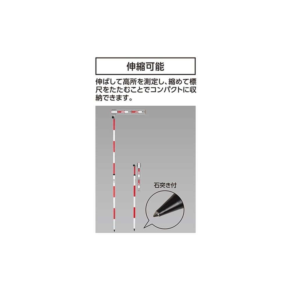 ポール標尺 アルミ製 50cm巾60mm 伸縮式2m2段, アルミ, 50cm