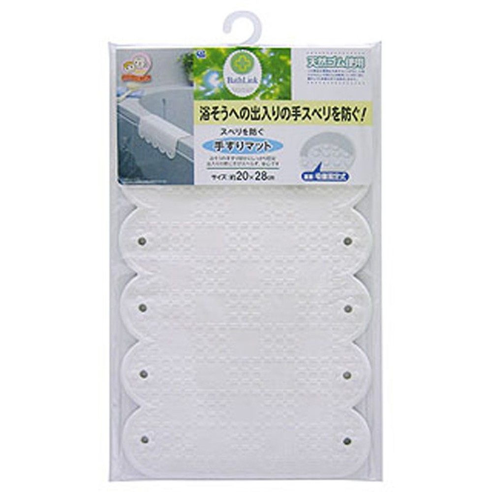 スベリを防ぐ 手すりマット, ホワイト, 20×28cm