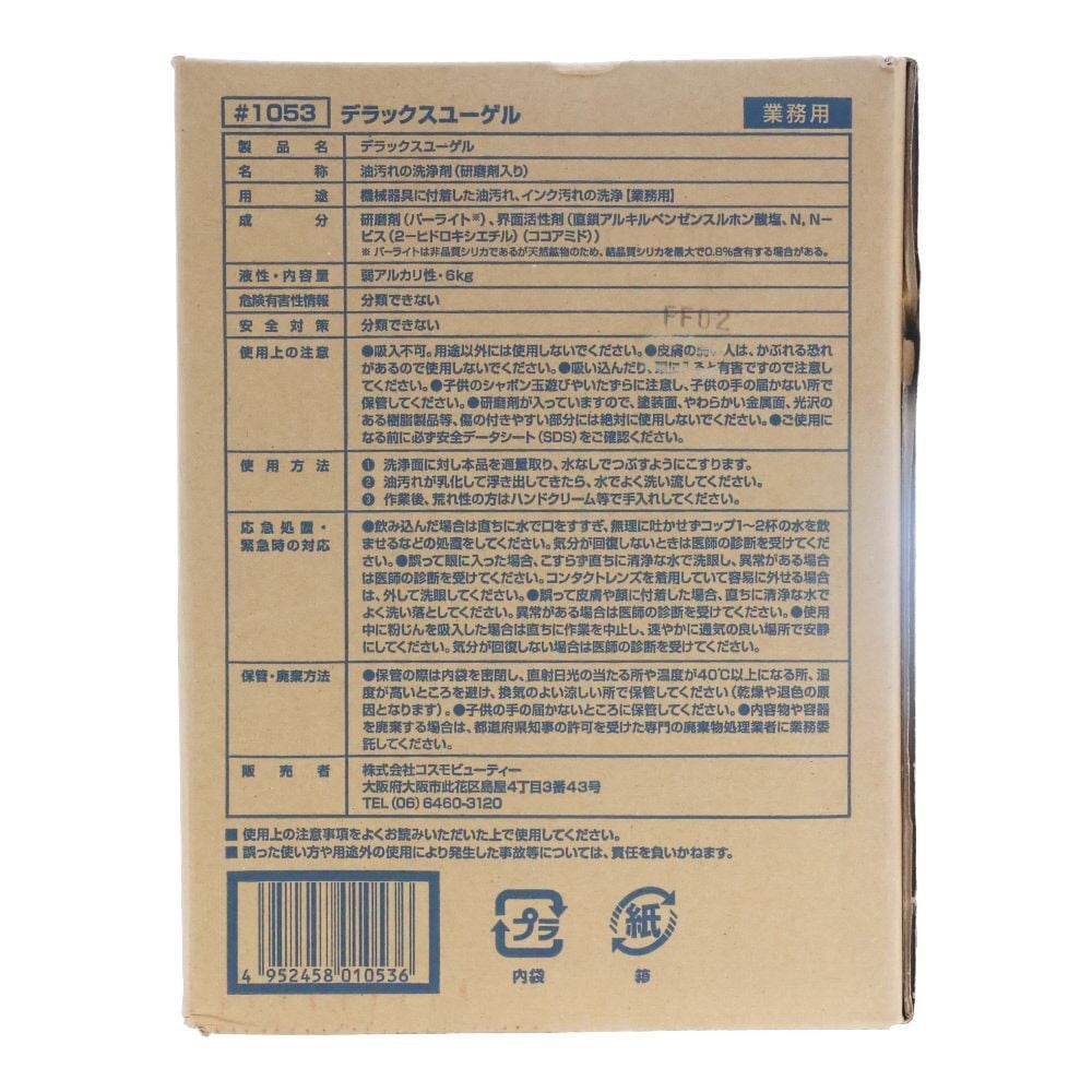 モクケン 工業用洗剤 ユーゲルDX 6kg, ピンク, 6kg